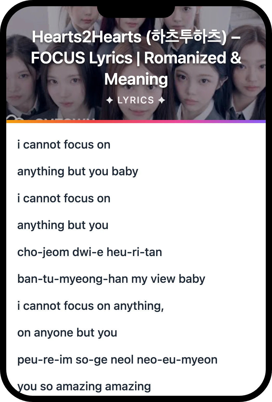 Hearts2Hearts (하츠투하츠) FOCUS lyrics romanization and English meaning