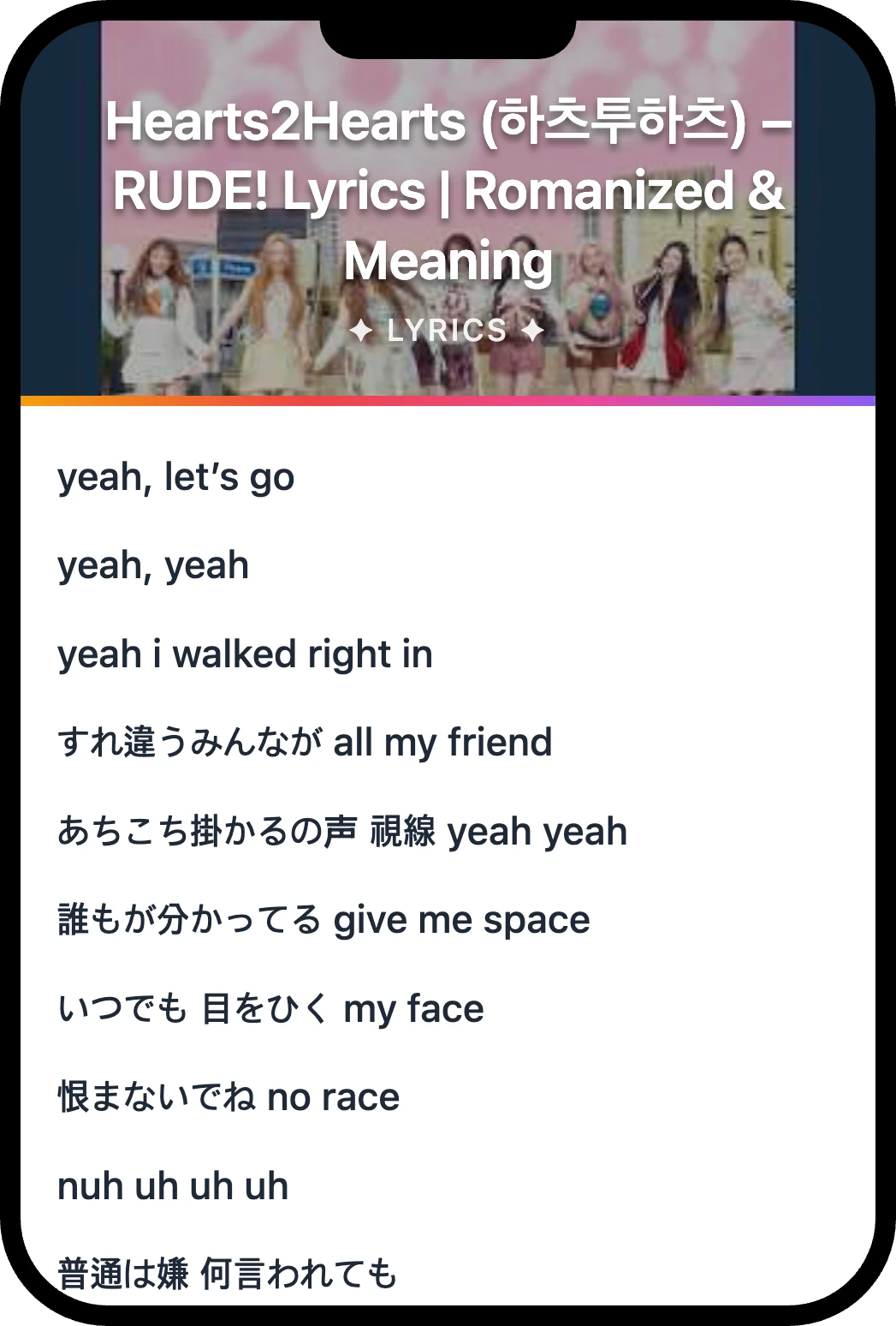 Hearts2Hearts (하츠투하츠) RUDE! lyrics romanization and English meaning