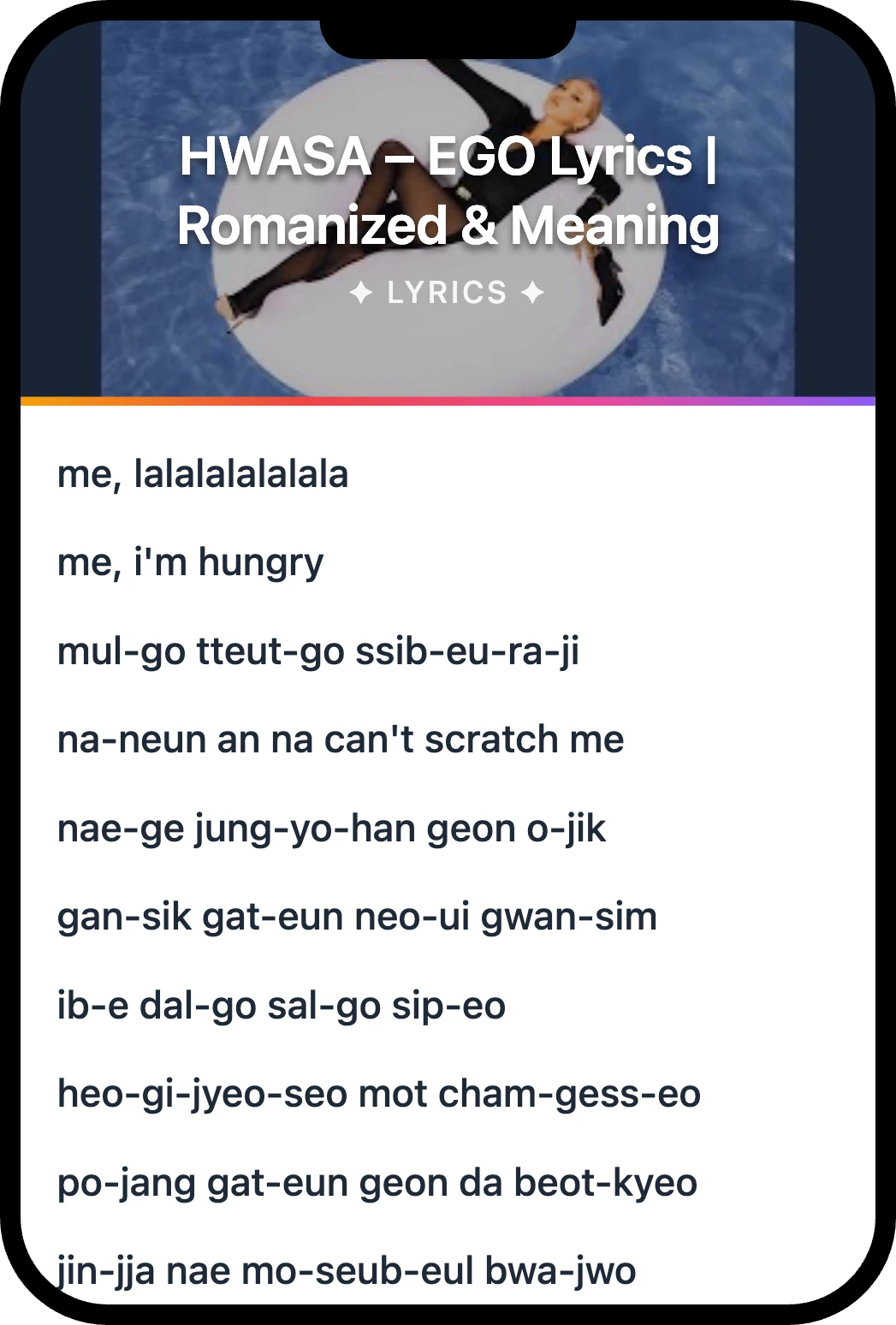 화사 (HWASA) EGO lyrics romanization and English meaning