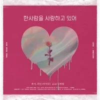 HWASA Fe's 10th - Preview album cover