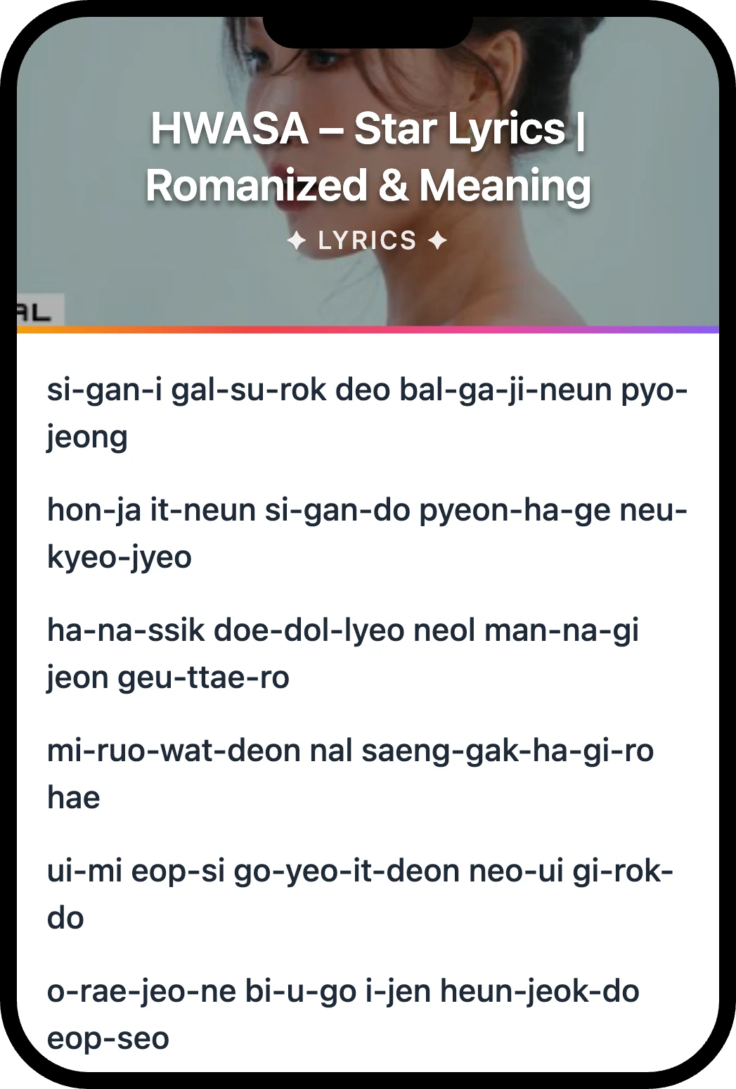 화사 (HWASA) Star lyrics romanization and English meaning
