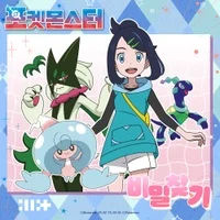 ILLIT 포켓몬스터 album cover