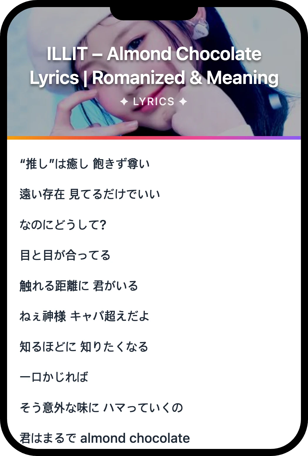 아일릿(ILLIT) Almond Chocolate lyrics romanization and English meaning