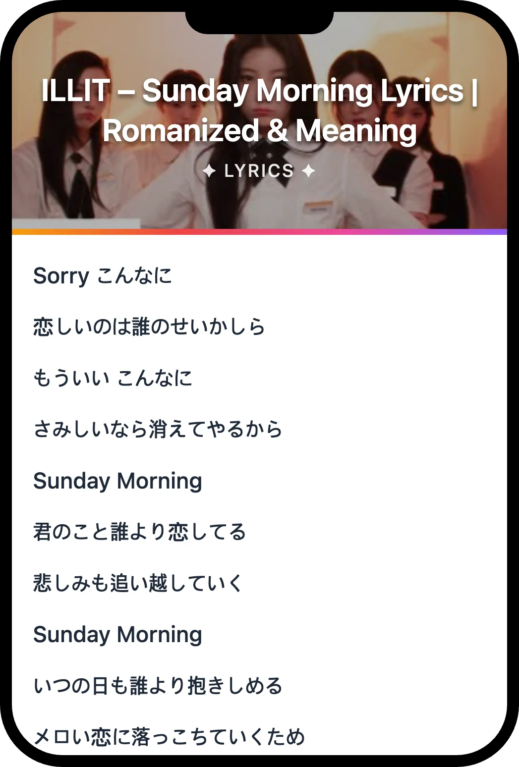 아일릿(ILLIT) Sunday Morning lyrics romanization and English meaning