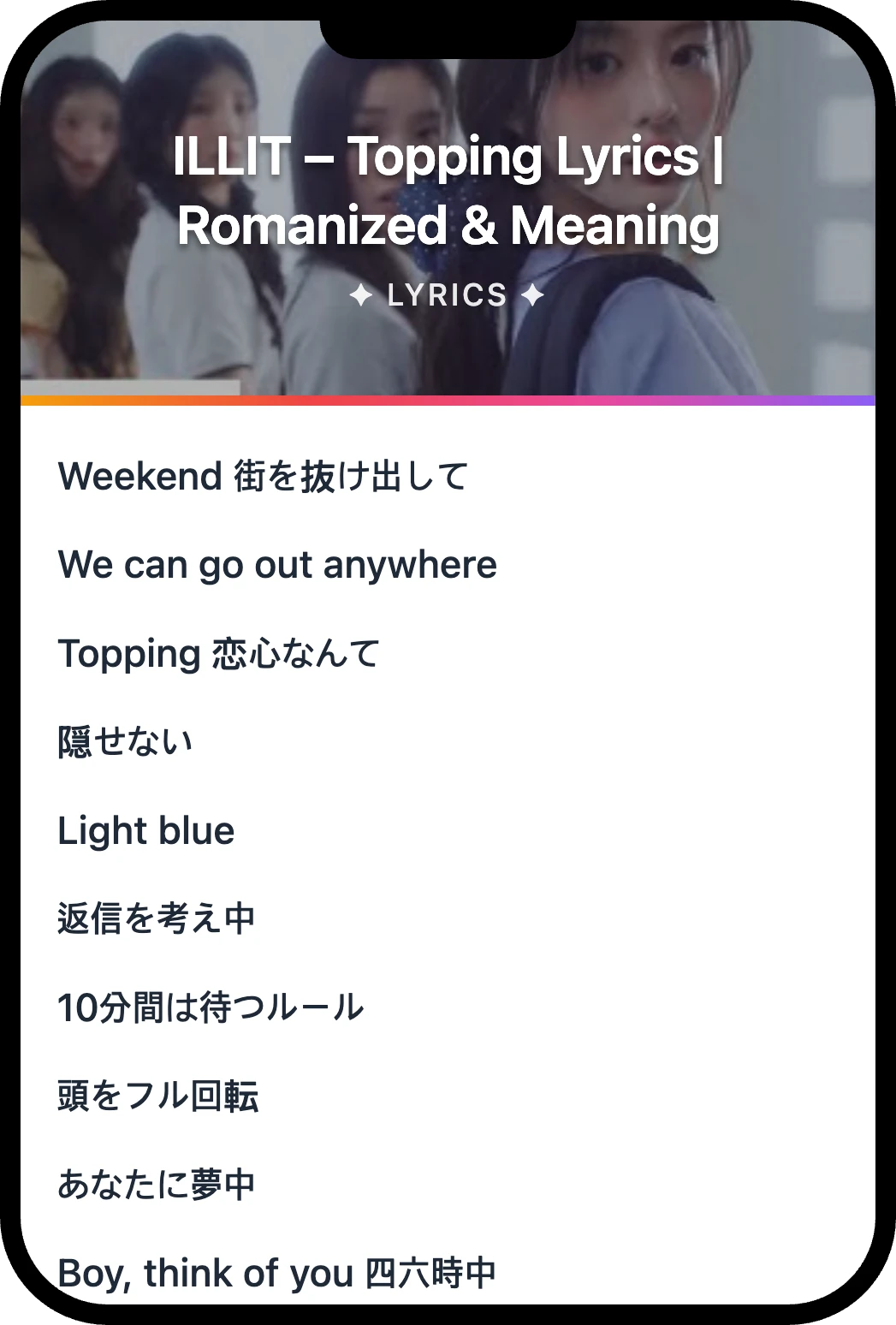 아일릿(ILLIT) Topping lyrics romanization and English meaning