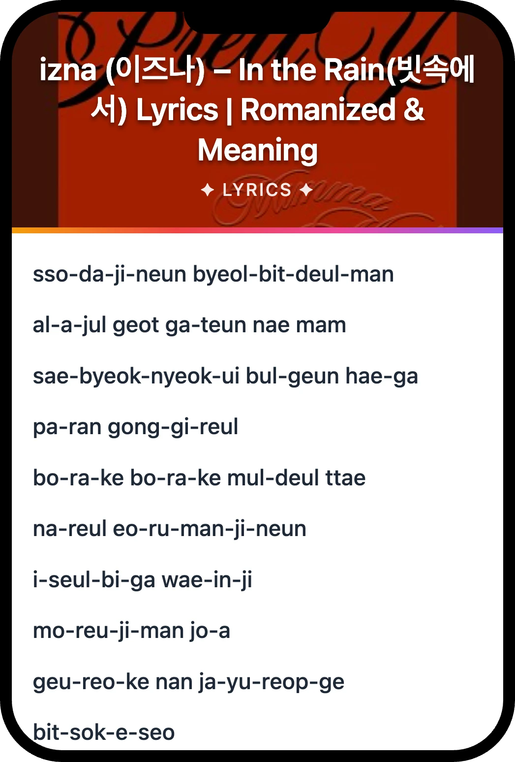 izna (이즈나) In the Rain(빗속에서) lyrics romanization and English meaning