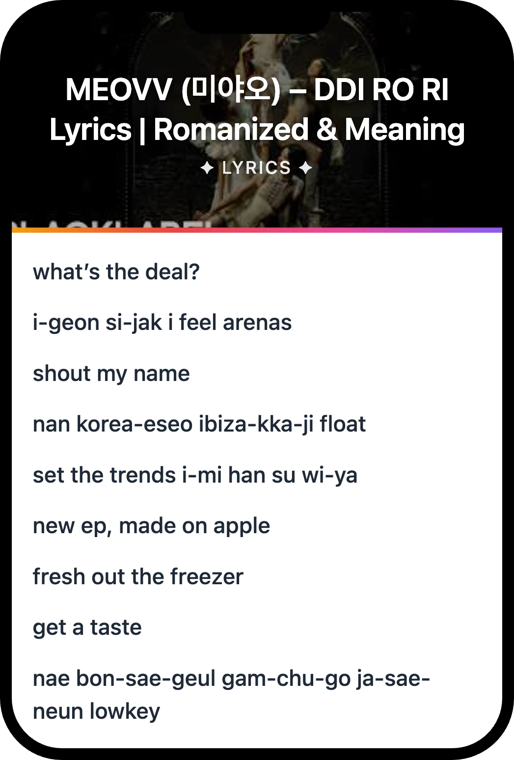 MEOVV (미야오) DDI RO RI lyrics romanization and English meaning