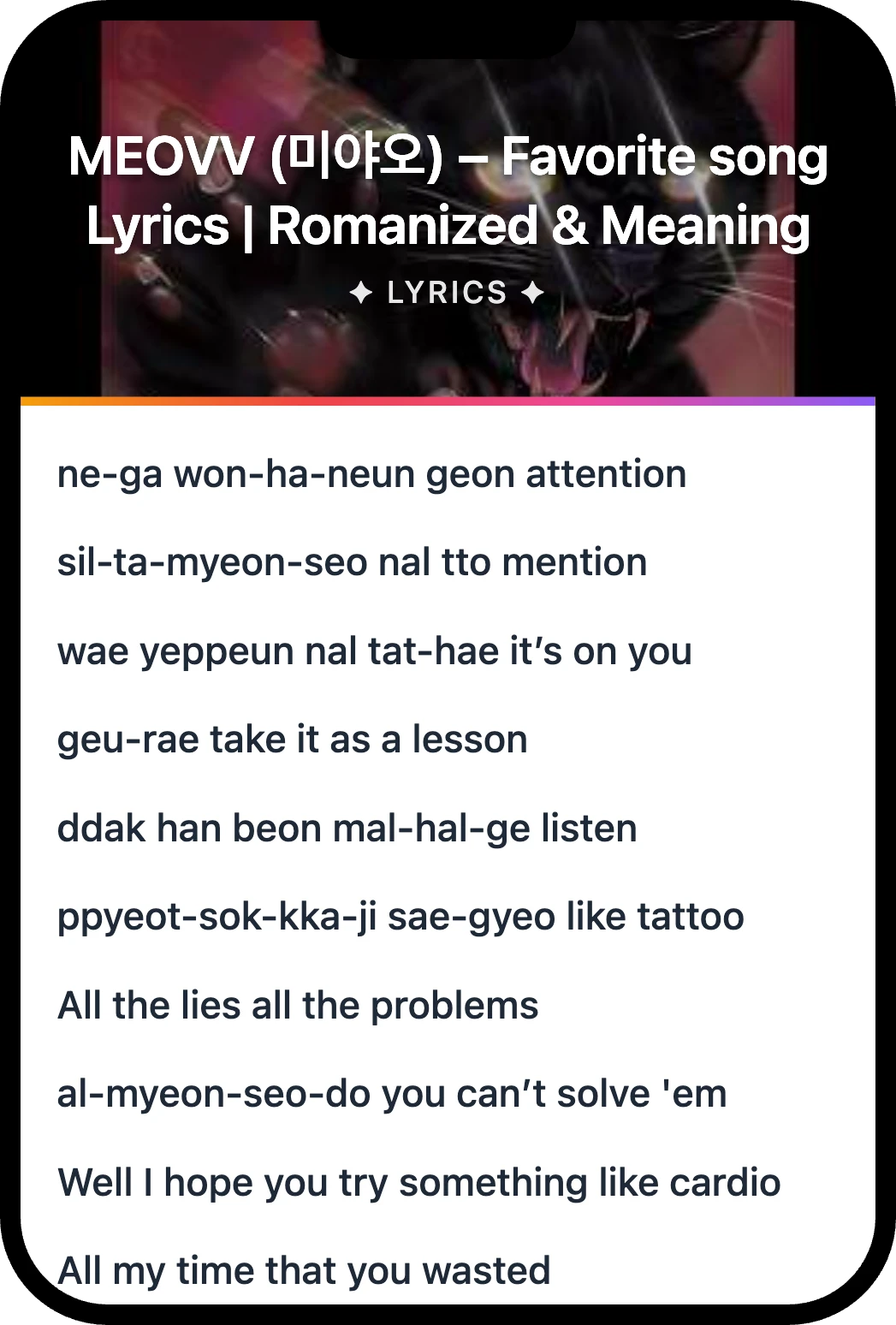 MEOVV (미야오) Favorite song lyrics romanization and English meaning