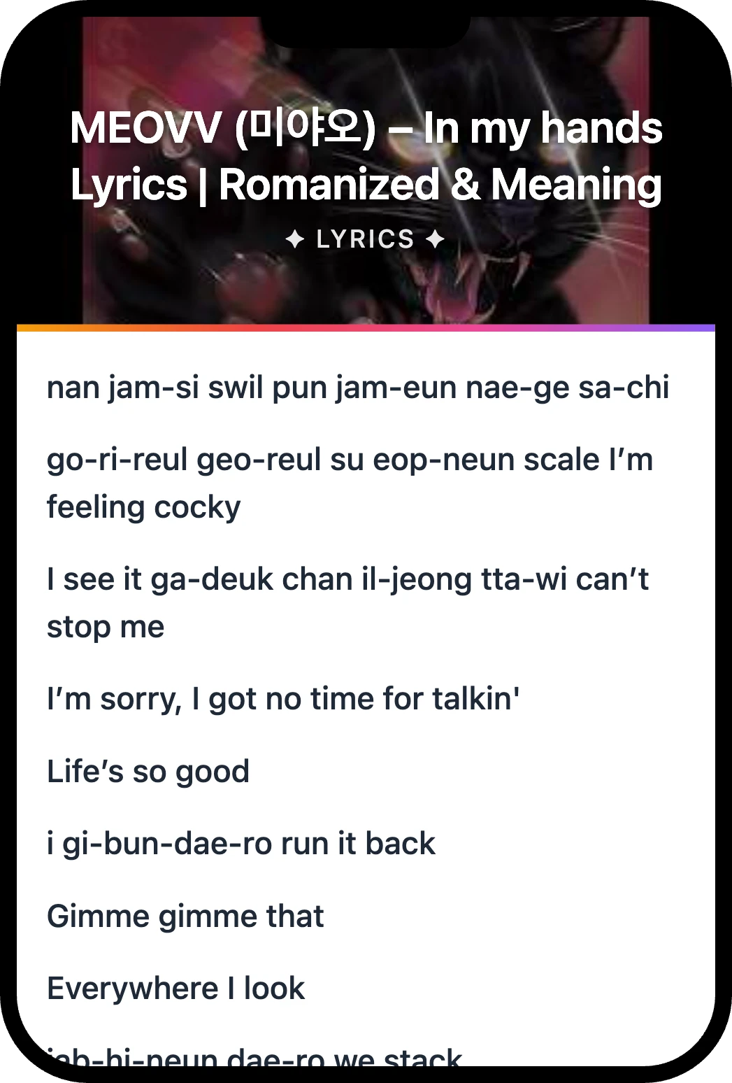 MEOVV (미야오) In my hands lyrics romanization and English meaning