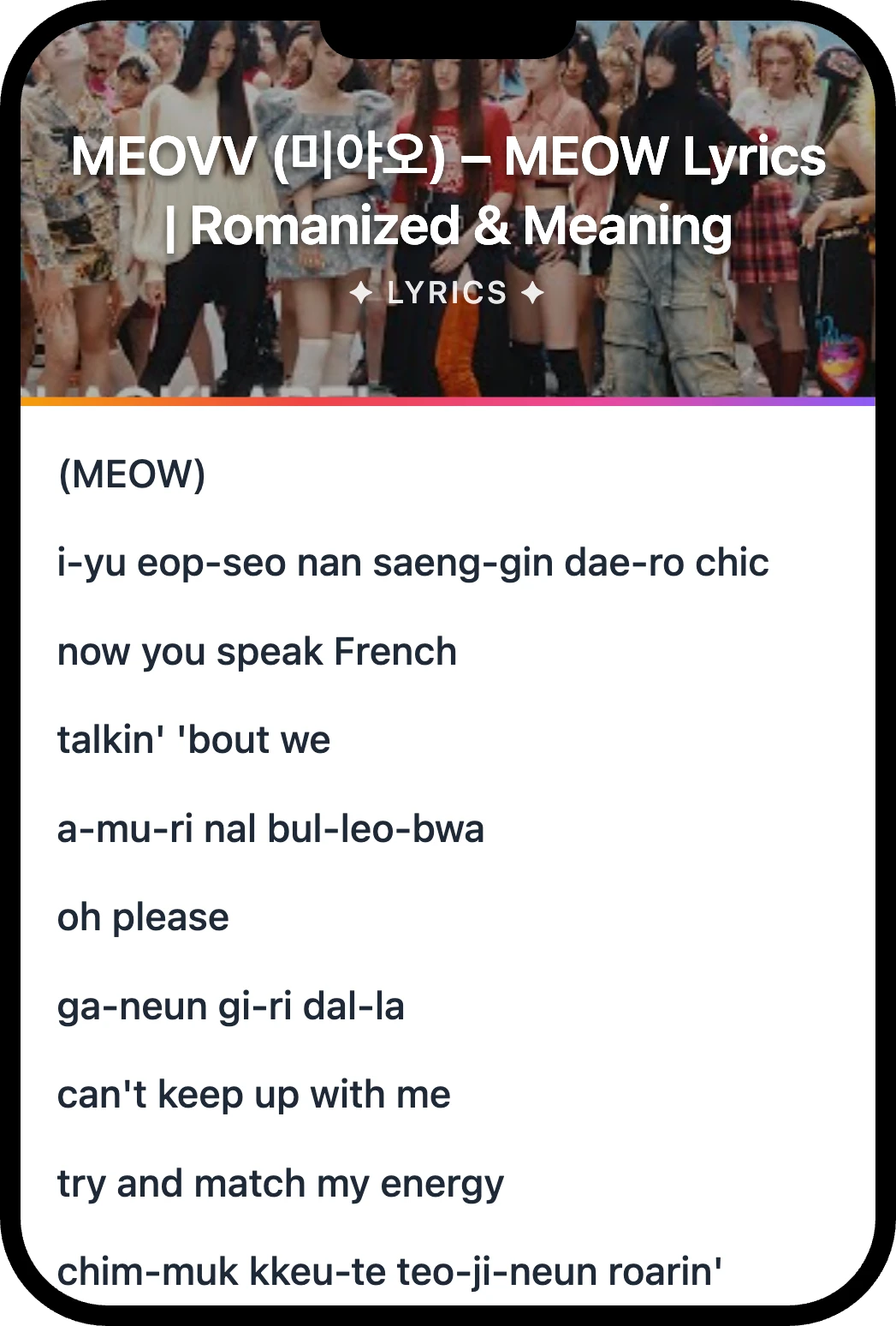 MEOVV (미야오) MEOW lyrics romanization and English meaning