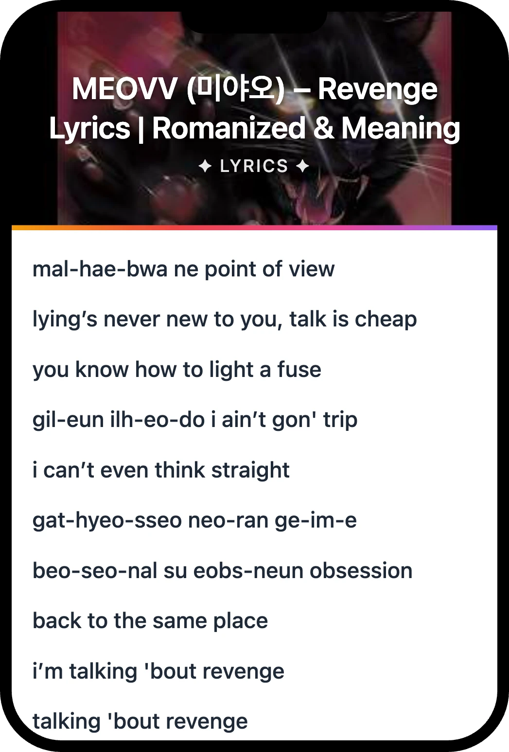 MEOVV (미야오) Revenge lyrics romanization and English meaning