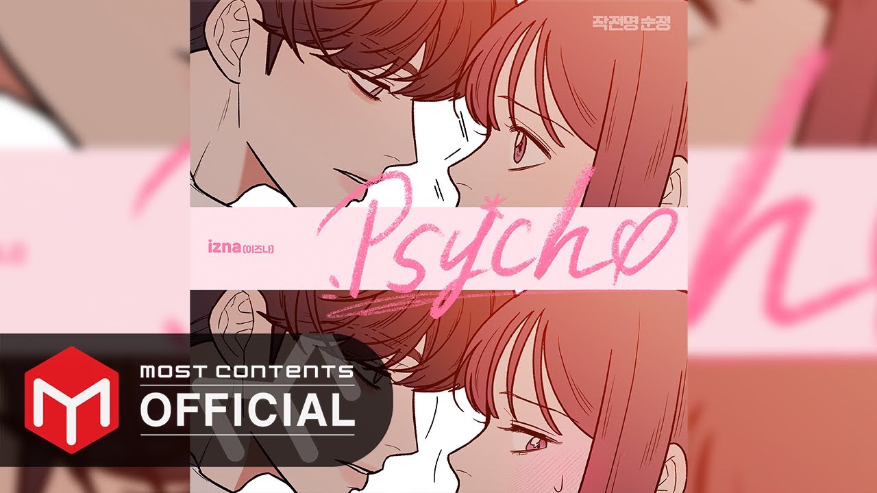 izna (이즈나) – Psycho Lyrics | Romanized & Meaning