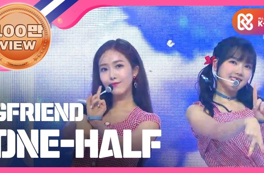GFRIEND – 이분의 일 1/2 Lyrics | Romanized & Meaning