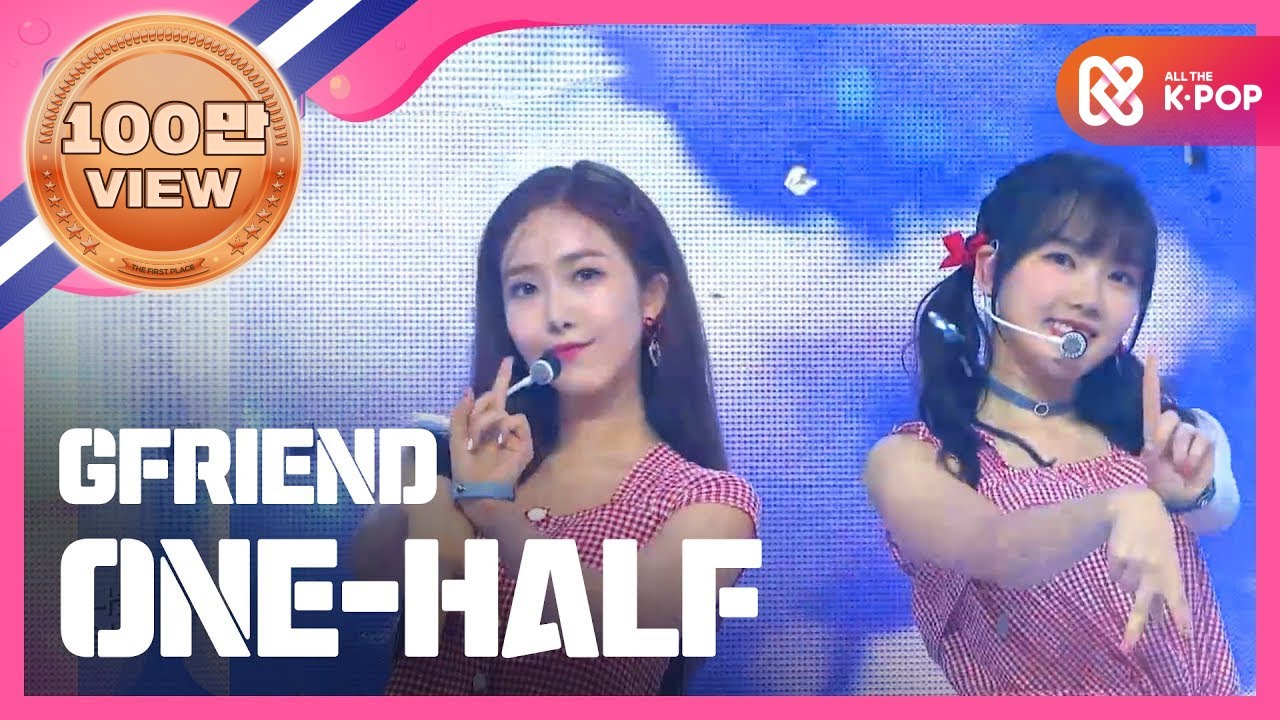 GFRIEND – 이분의 일 1/2 Lyrics | Romanized & Meaning