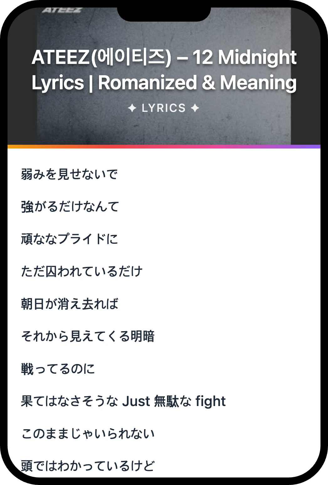 ATEEZ(에이티즈) 12 Midnight lyrics romanization and English meaning