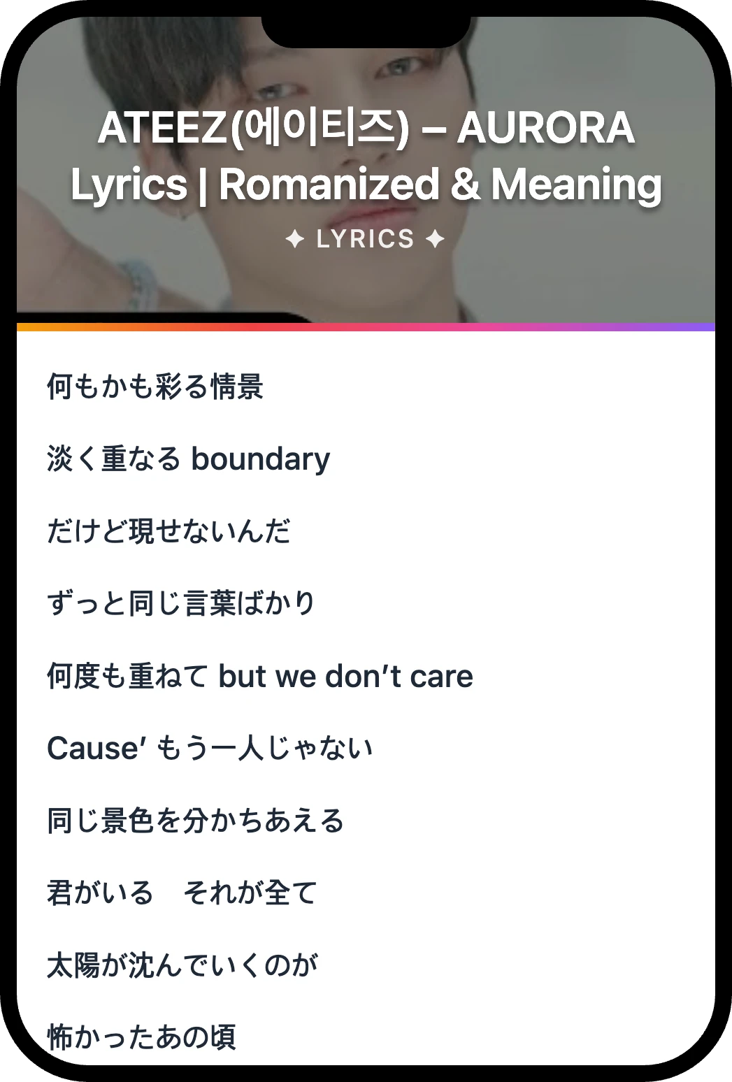 ATEEZ(에이티즈) AURORA lyrics romanization and English meaning
