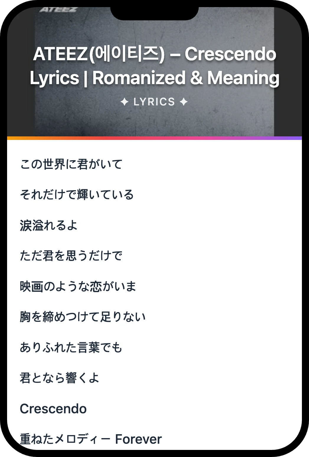 ATEEZ(에이티즈) Crescendo lyrics romanization and English meaning