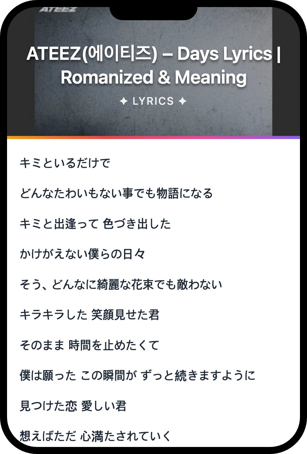 ATEEZ(에이티즈) Days lyrics romanization and English meaning