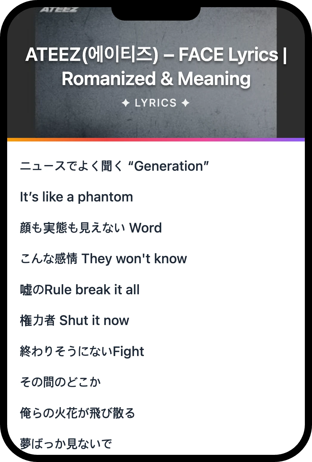ATEEZ(에이티즈) FACE lyrics romanization and English meaning