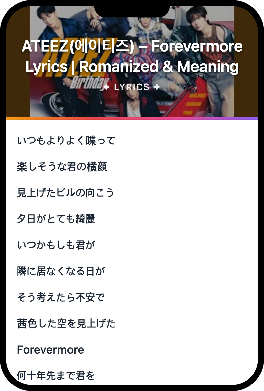 ATEEZ(에이티즈) Forevermore lyrics romanization and English meaning