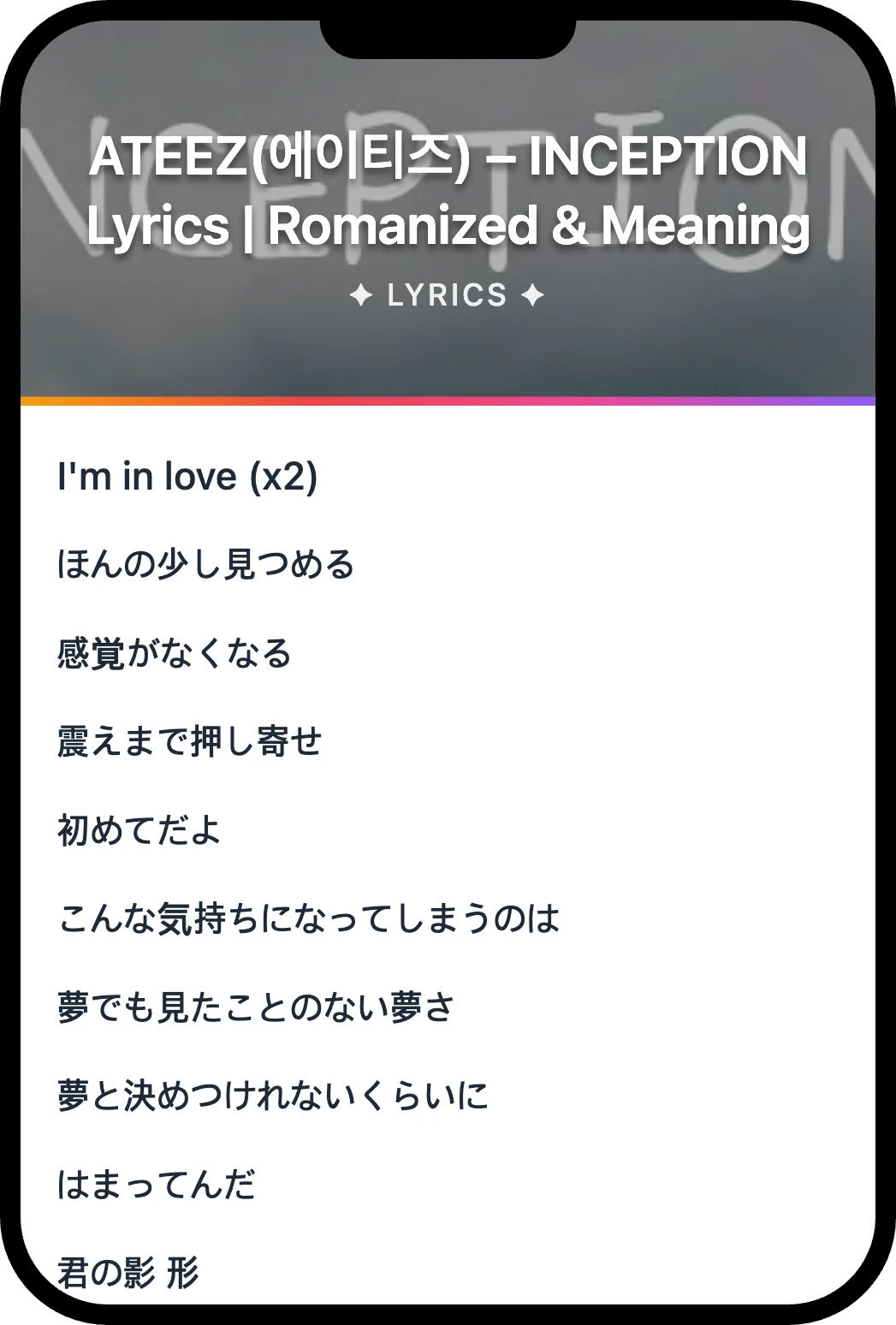 ATEEZ(에이티즈) INCEPTION lyrics romanization and English meaning