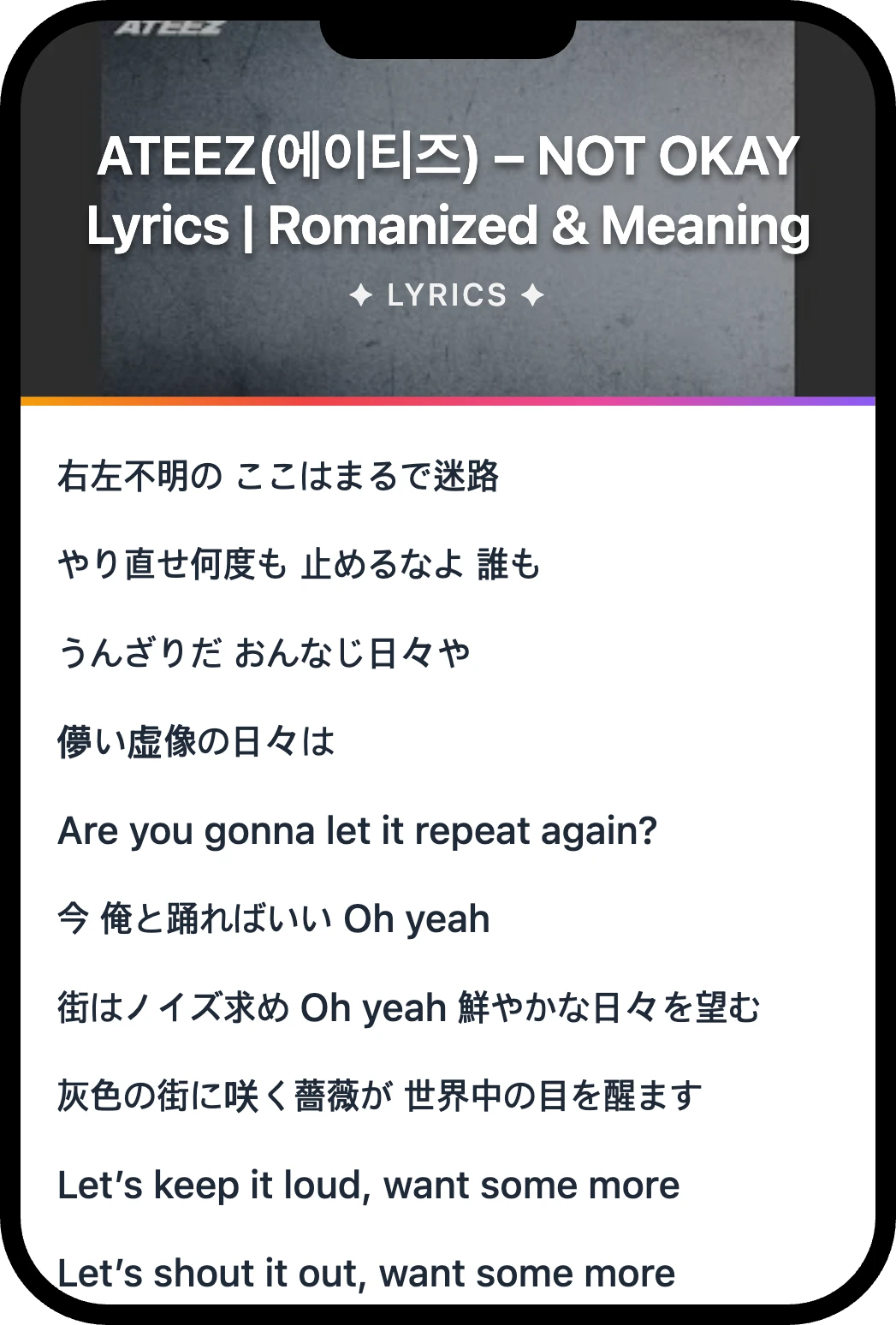 ATEEZ(에이티즈) NOT OKAY lyrics romanization and English meaning