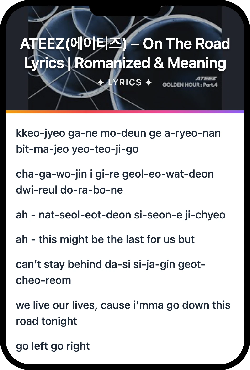 ATEEZ(에이티즈) On The Road lyrics romanization and English meaning