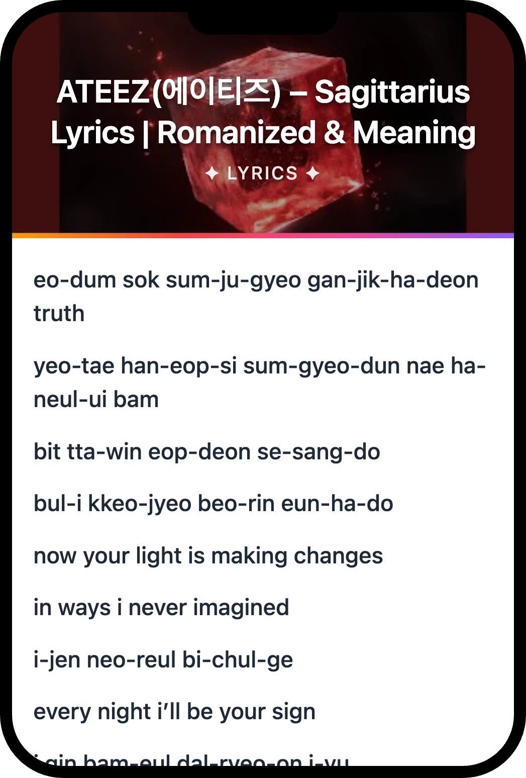 ATEEZ(에이티즈) Sagittarius lyrics romanization and English meaning