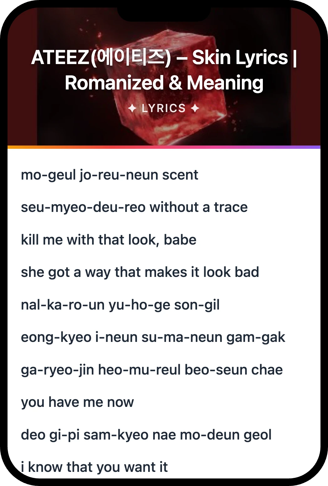 ATEEZ(에이티즈) Skin lyrics romanization and English meaning