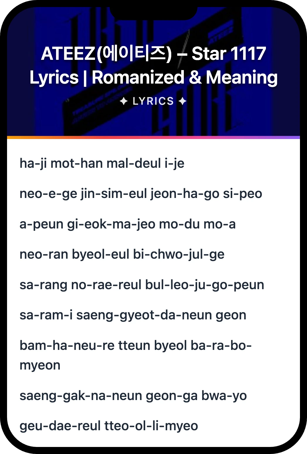 ATEEZ(에이티즈) Star 1117 lyrics romanization and English meaning
