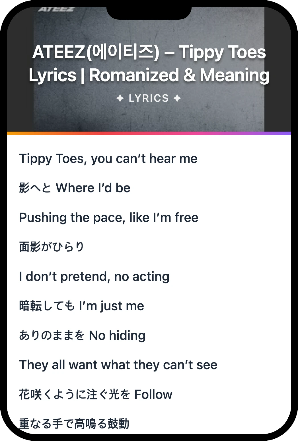 ATEEZ(에이티즈) Tippy Toes lyrics romanization and English meaning