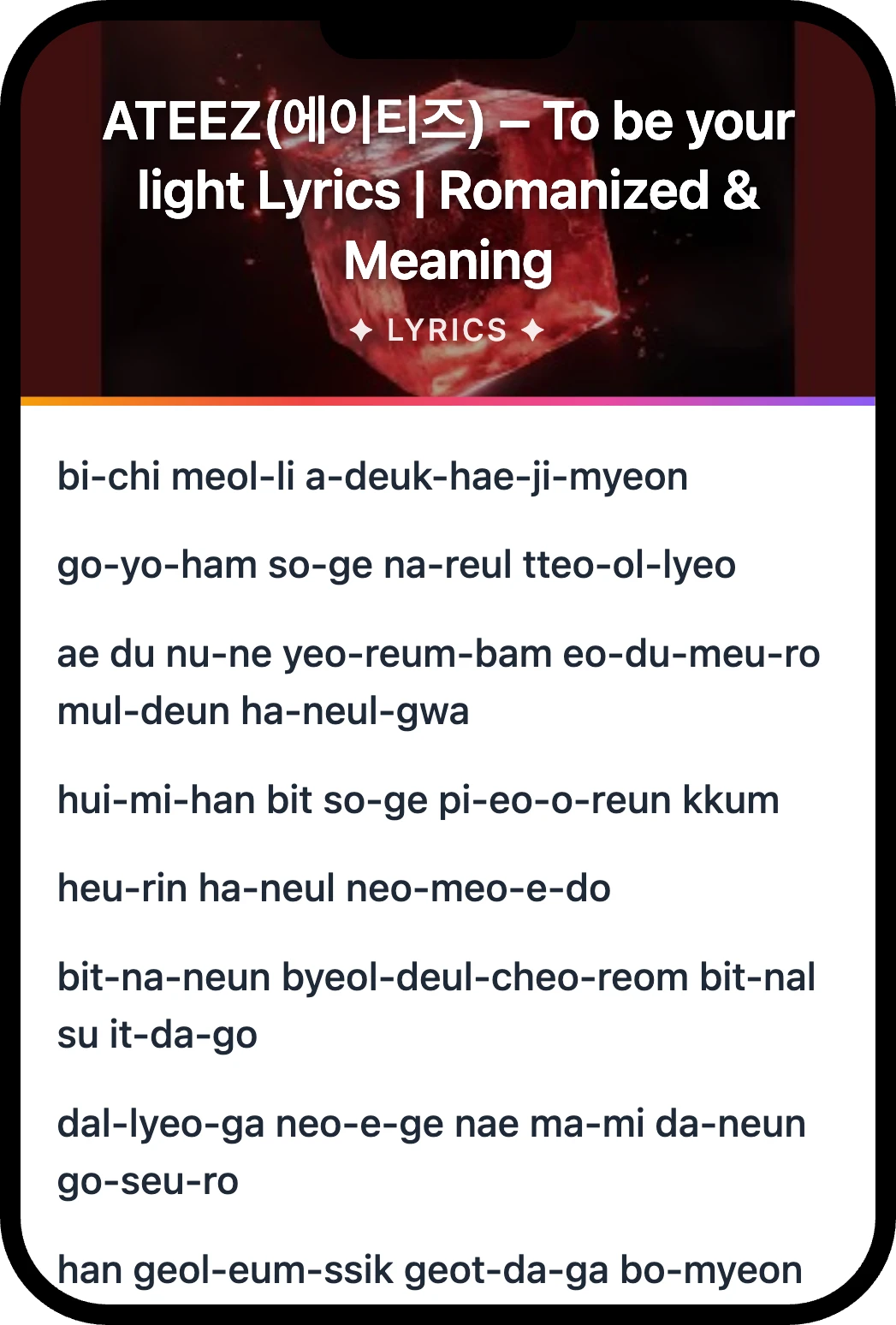 ATEEZ(에이티즈) To be your light lyrics romanization and English meaning