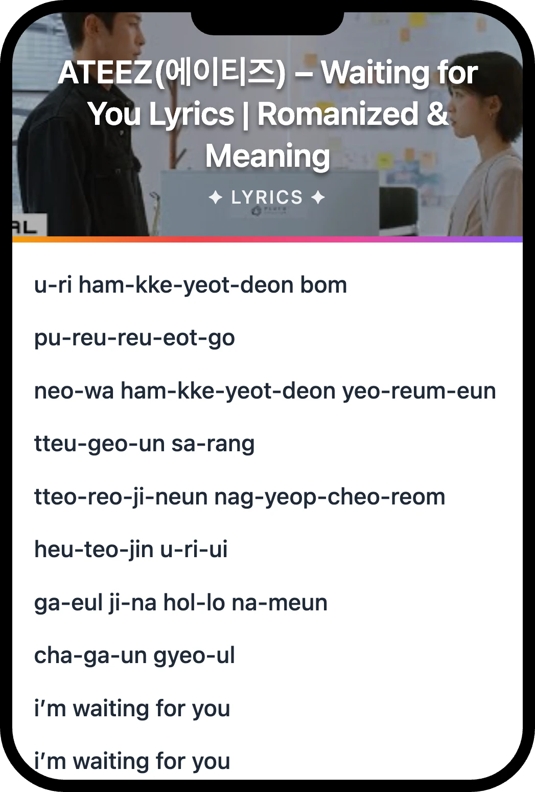 ATEEZ(에이티즈) Waiting for You lyrics romanization and English meaning