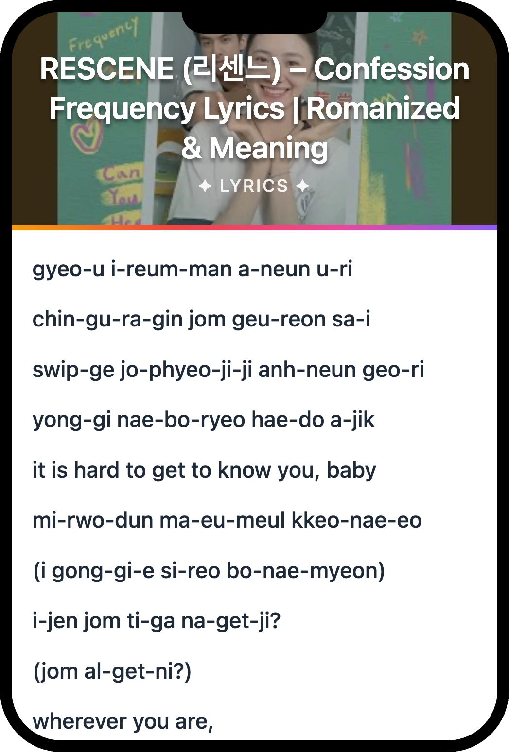 RESCENE (리센느) Confession Frequency lyrics romanization and English meaning