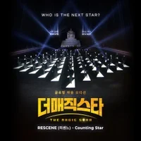 RESCENE Counting Star album cover