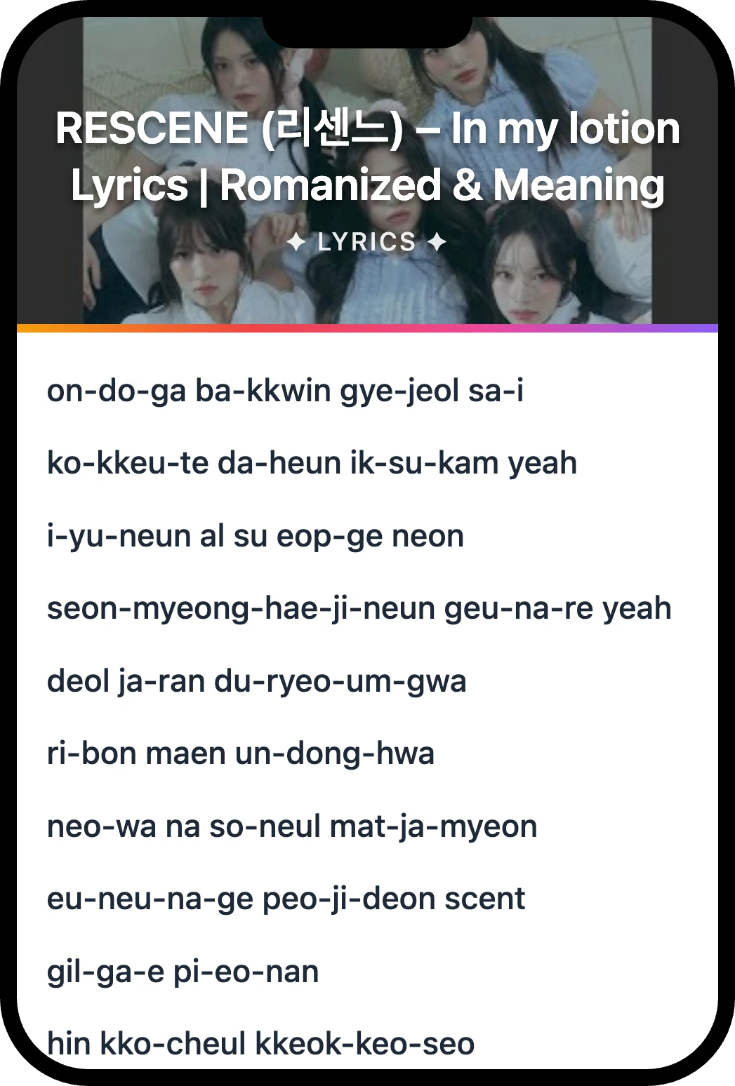 RESCENE (리센느) In my lotion lyrics romanization and English meaning