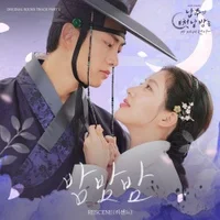 RESCENE 남주의 첫날밤을 가져버렸다 OST Part. 1 album cover