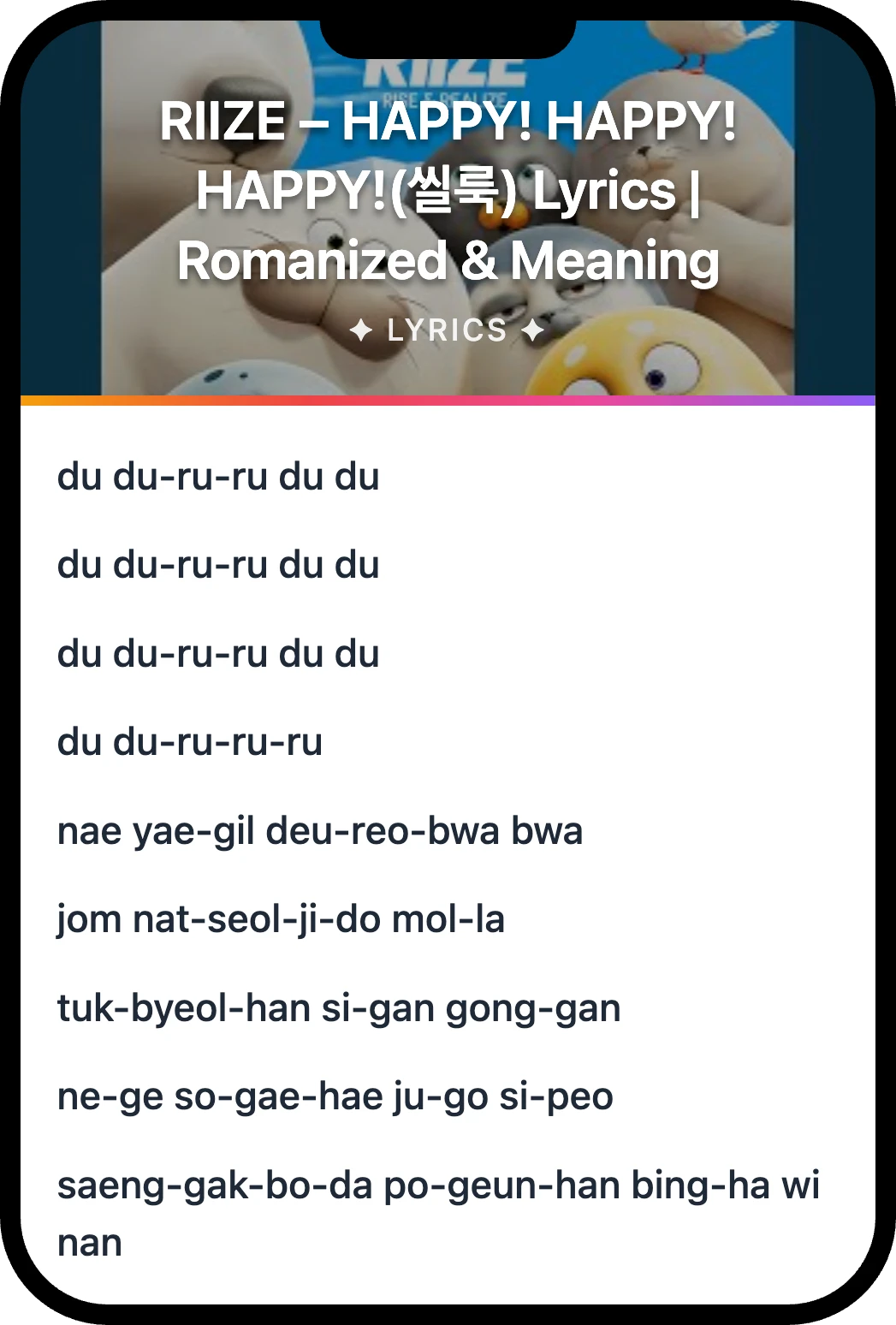 RIIZE HAPPY! HAPPY! HAPPY!(씰룩) lyrics romanization and English meaning