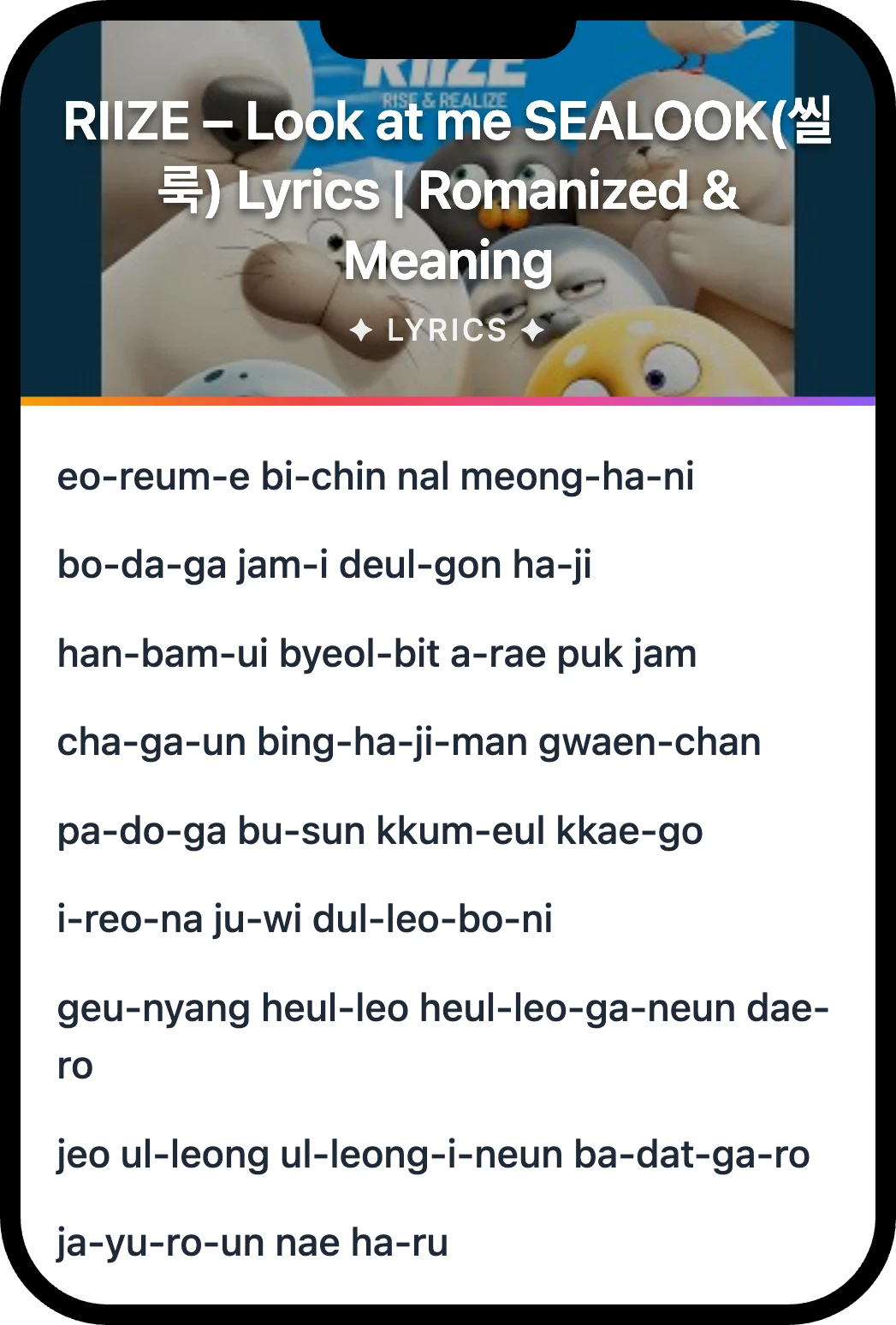 RIIZE Look at me SEALOOK(씰룩) lyrics romanization and English meaning