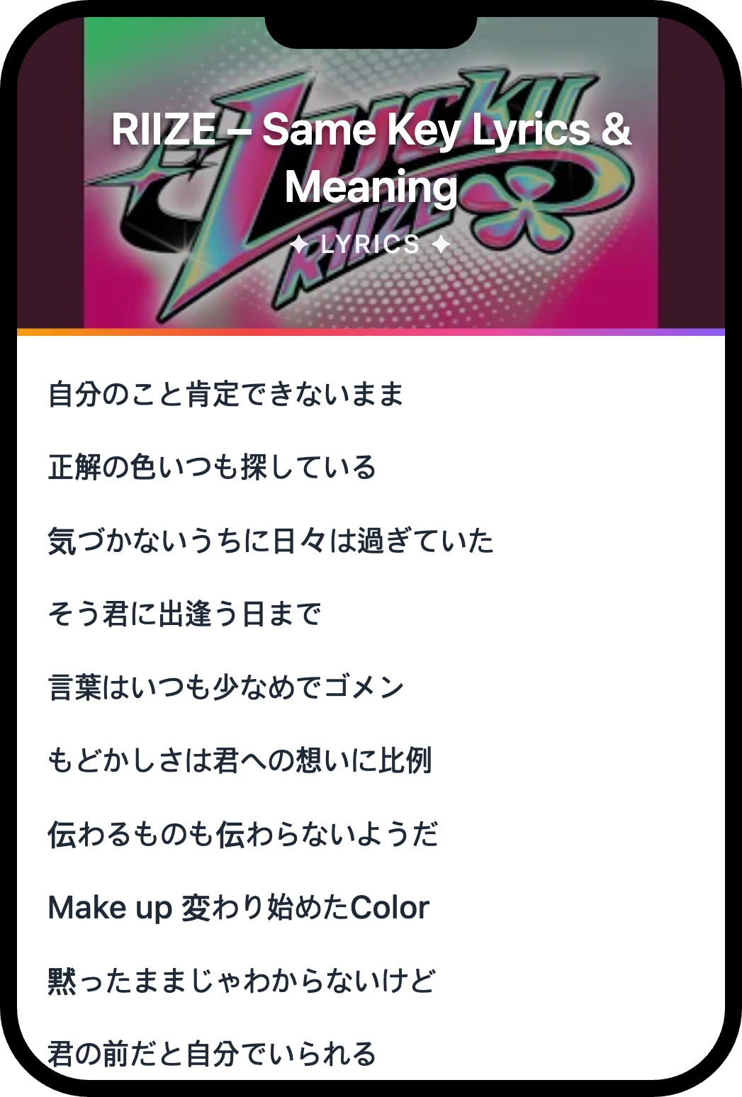 RIIZE Same Key lyrics romanization and English meaning