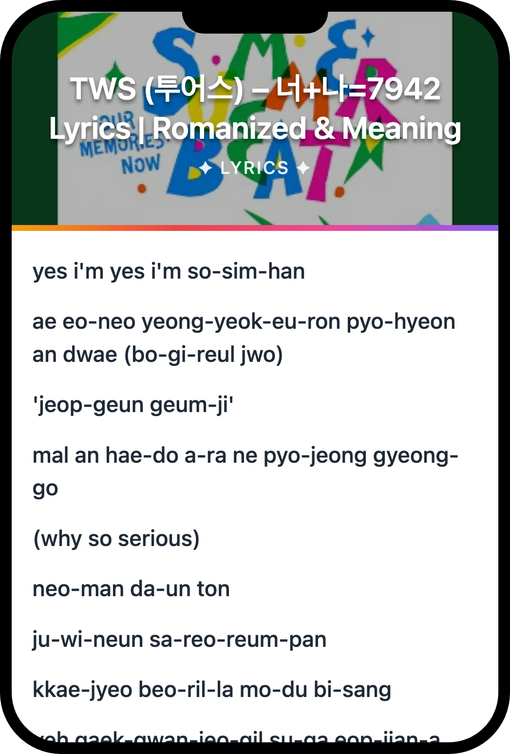 TWS (투어스) 너+나=7942 lyrics romanization and English meaning