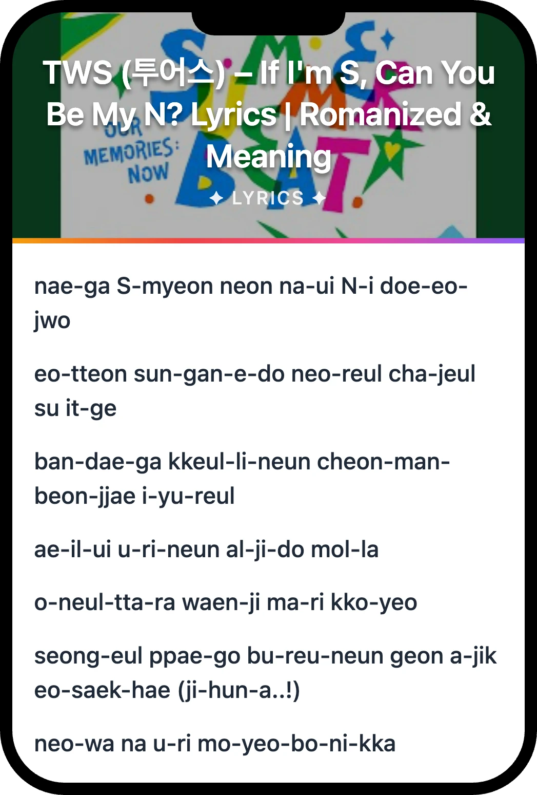 TWS (투어스) If I'm S, Can You Be My N? lyrics romanization and English meaning