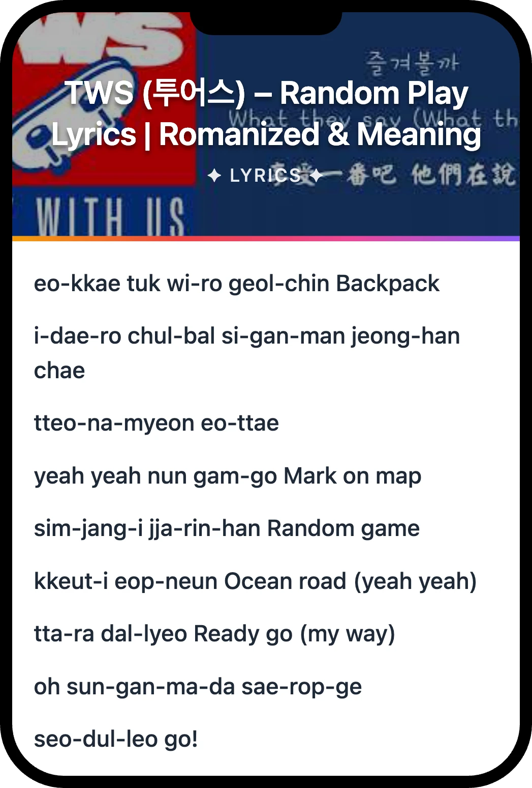 TWS (투어스) Random Play lyrics romanization and English meaning