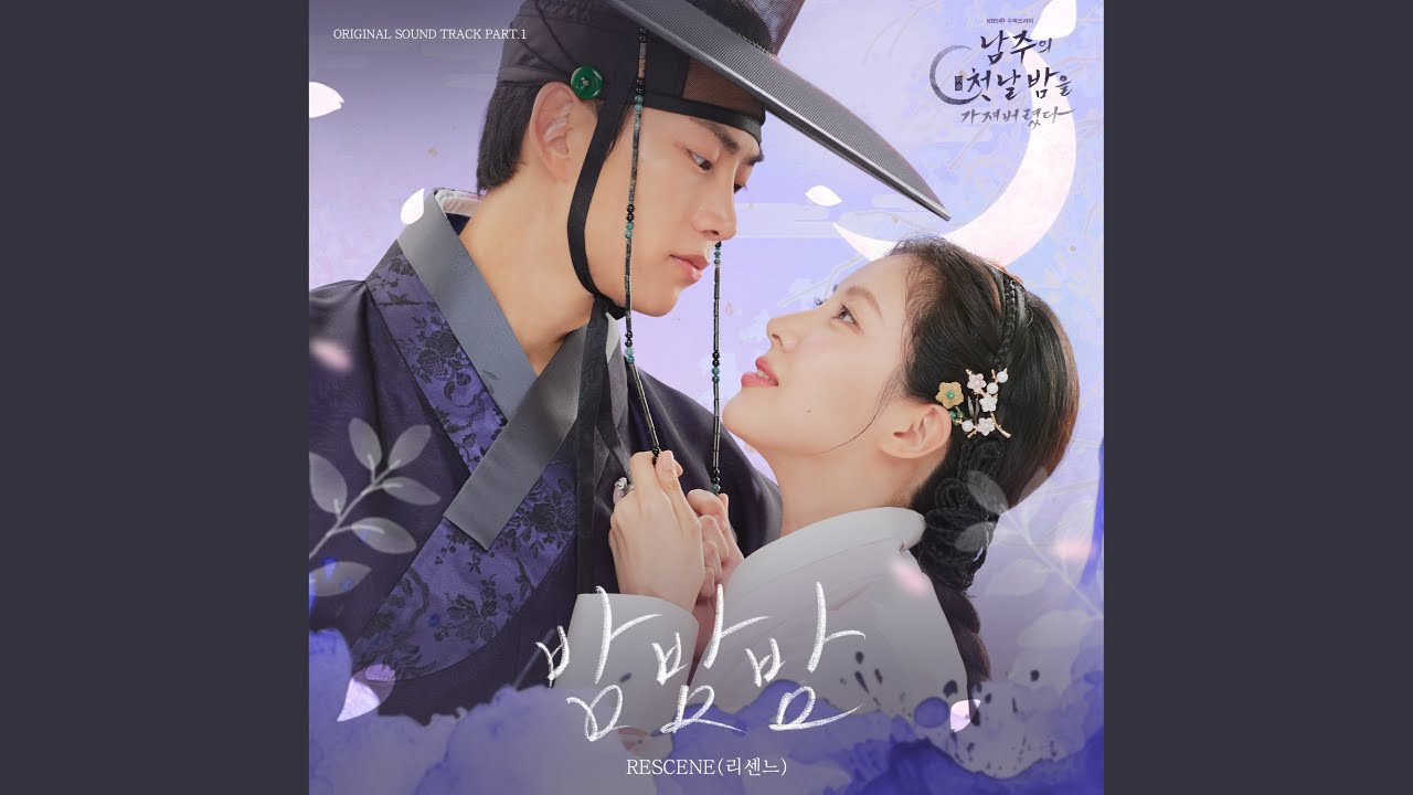 RESCENE (리센느) – BamBamBam Lyrics | Romanized & Meaning
