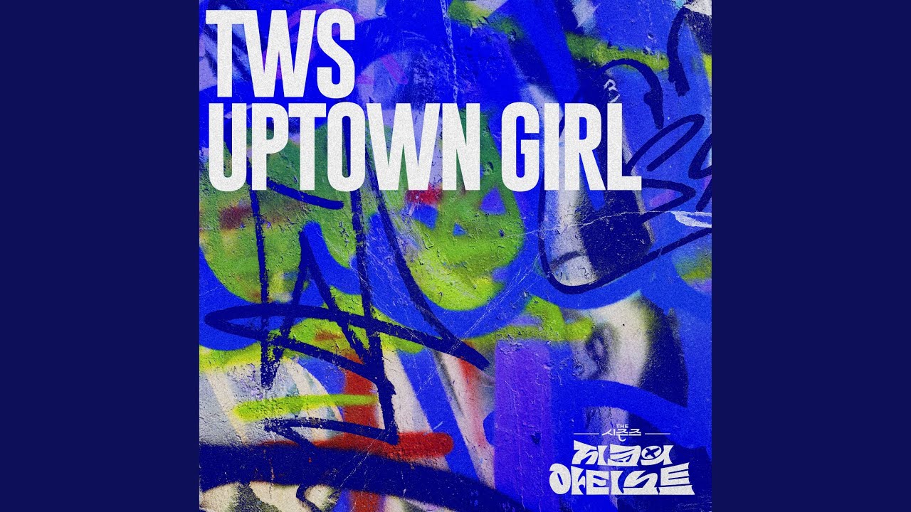 TWS (투어스) – Uptown Girl Lyrics & Meaning