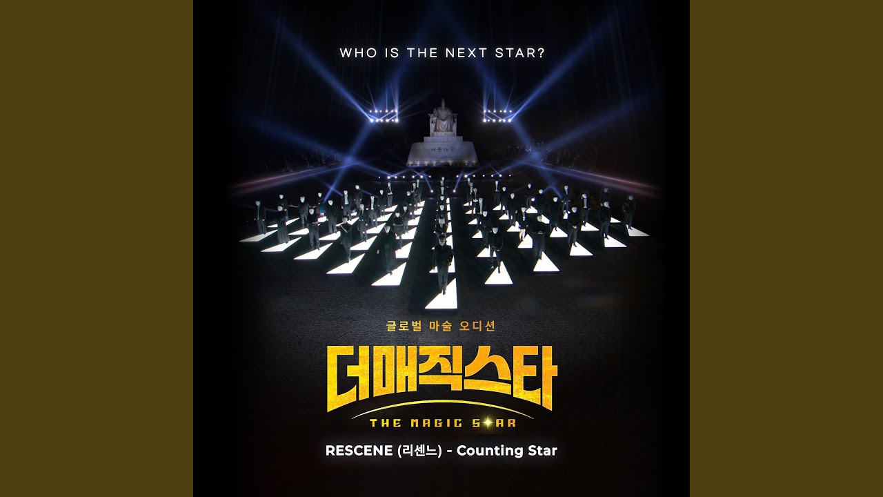 RESCENE (리센느) – Counting Star Lyrics | Romanized & Meaning