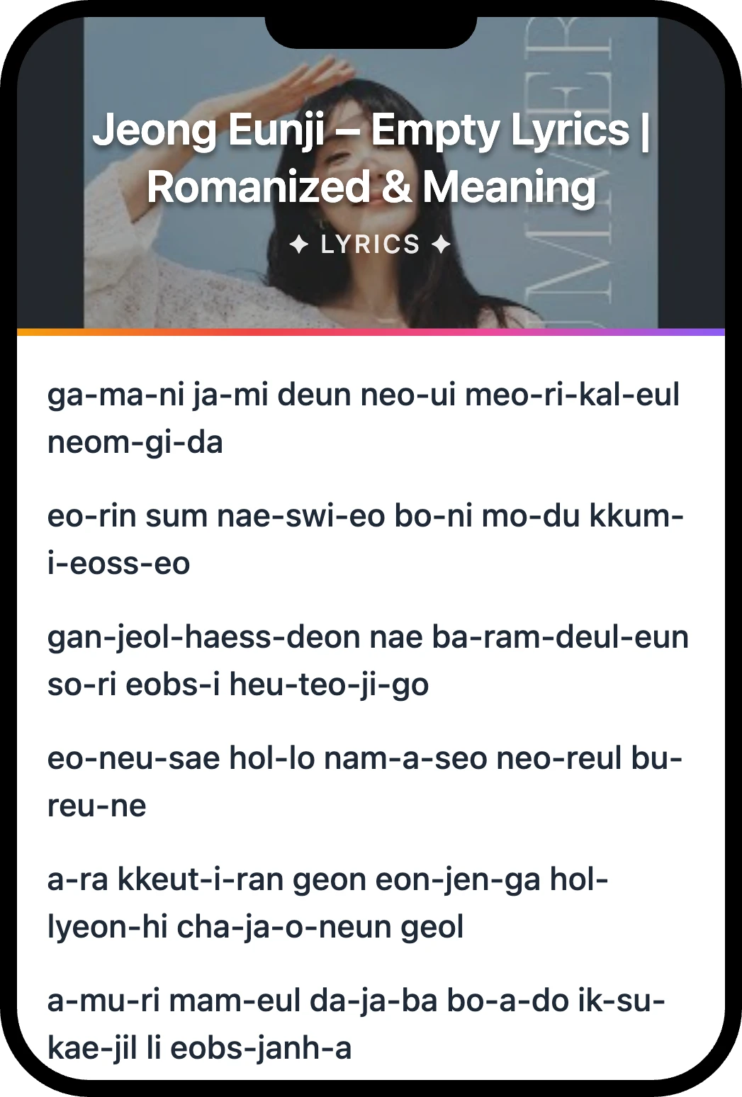 Jeong Eunji Empty lyrics romanization and English meaning