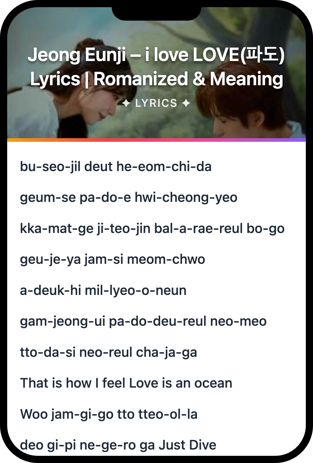Jeong Eunji i love LOVE(파도) lyrics romanization and English meaning