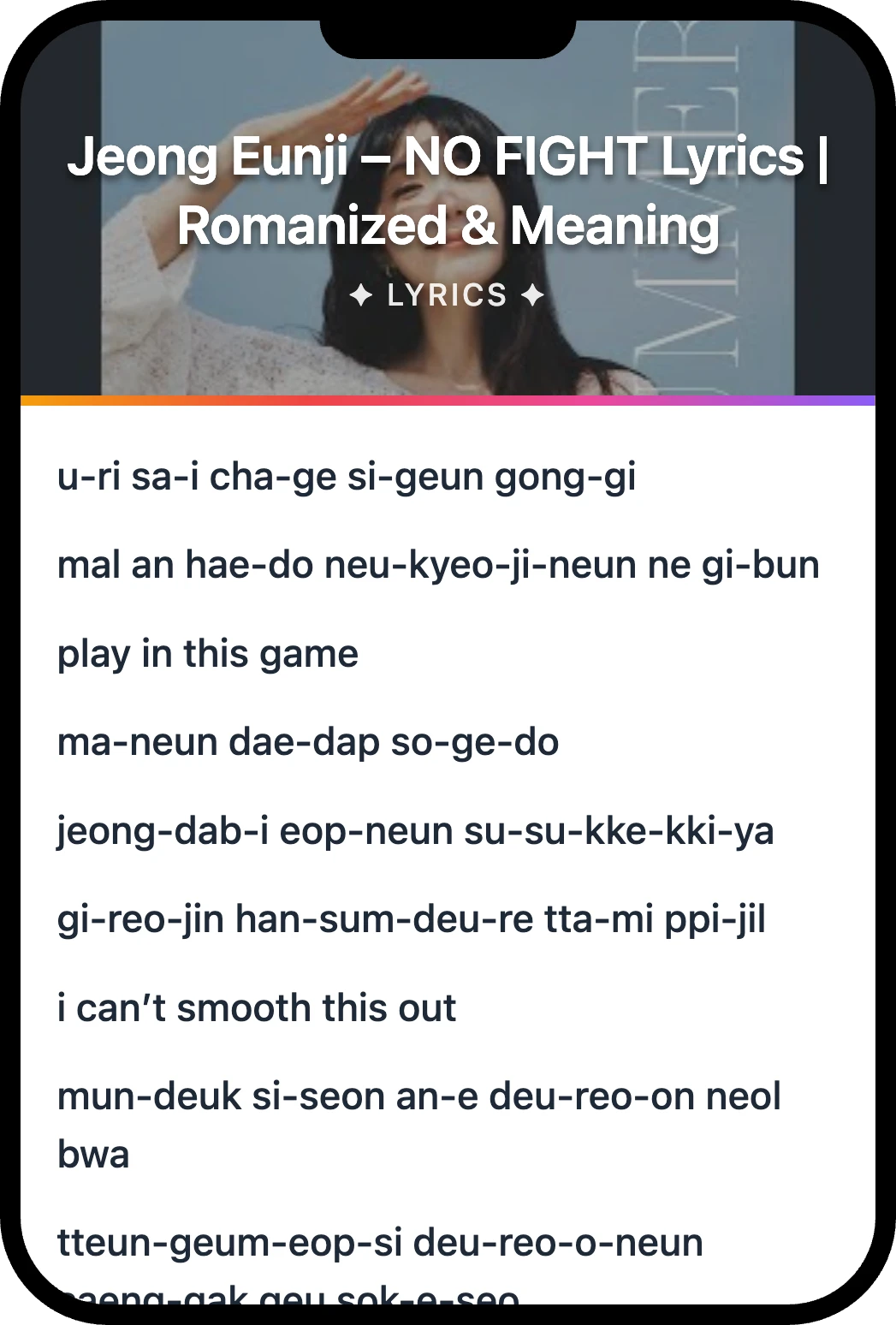 Jeong Eunji NO FIGHT lyrics romanization and English meaning
