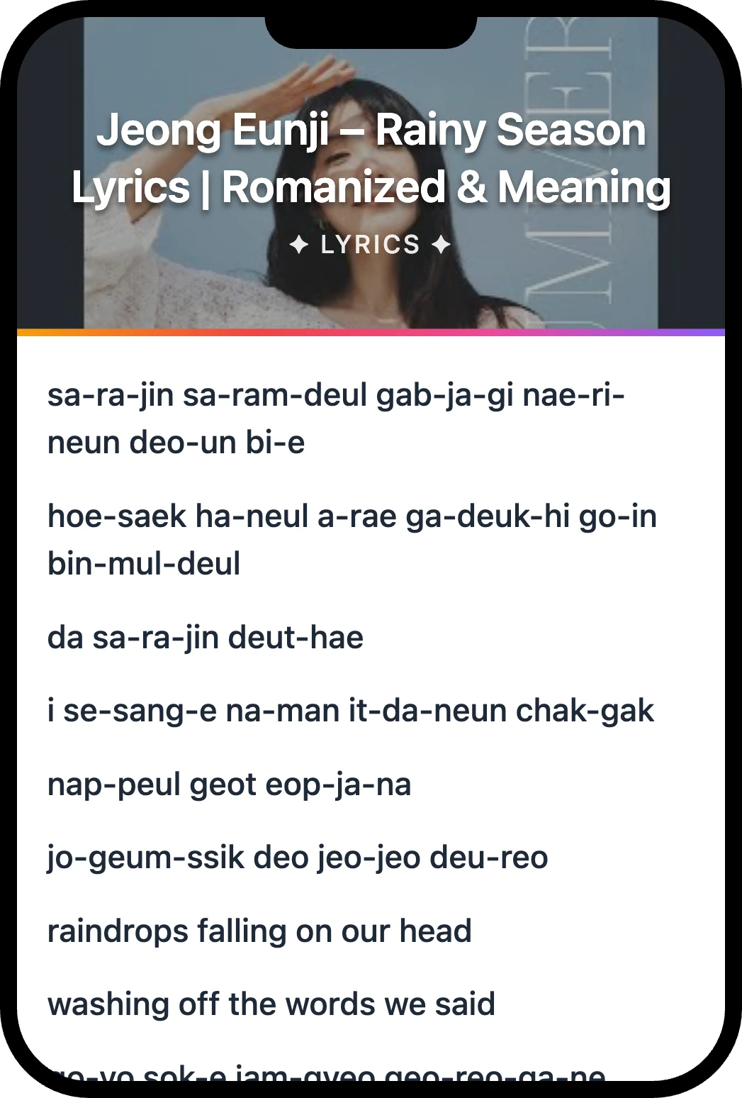 Jeong Eunji Rainy Season lyrics romanization and English meaning